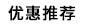 上海銳譽訂購